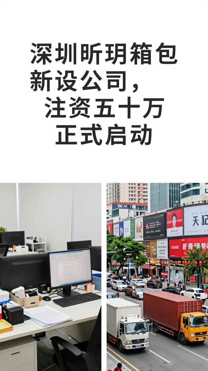 深圳宏兆箱包有限公司_包装材料及制品销售_深圳市昕玥箱包制品有限公司
